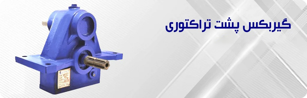 پمپ رگبار | فروش و تعمیر تجهیزات چاه عمیق
